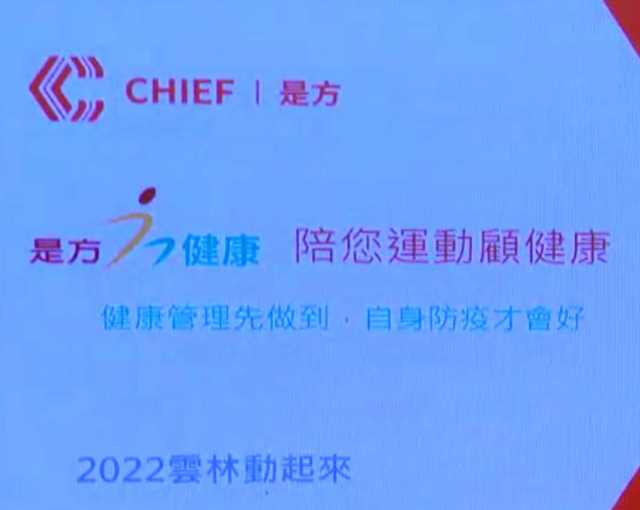 是方跨業推健康app 攜手雲林倡 I運動城市 Moneydj理財網